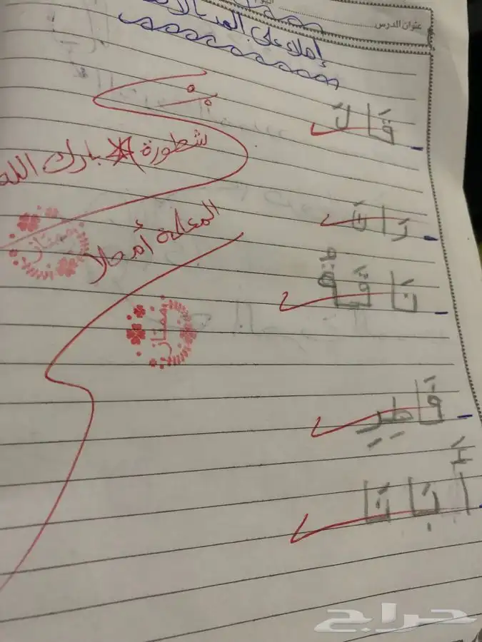 معلمة تأسيس مصرية 3