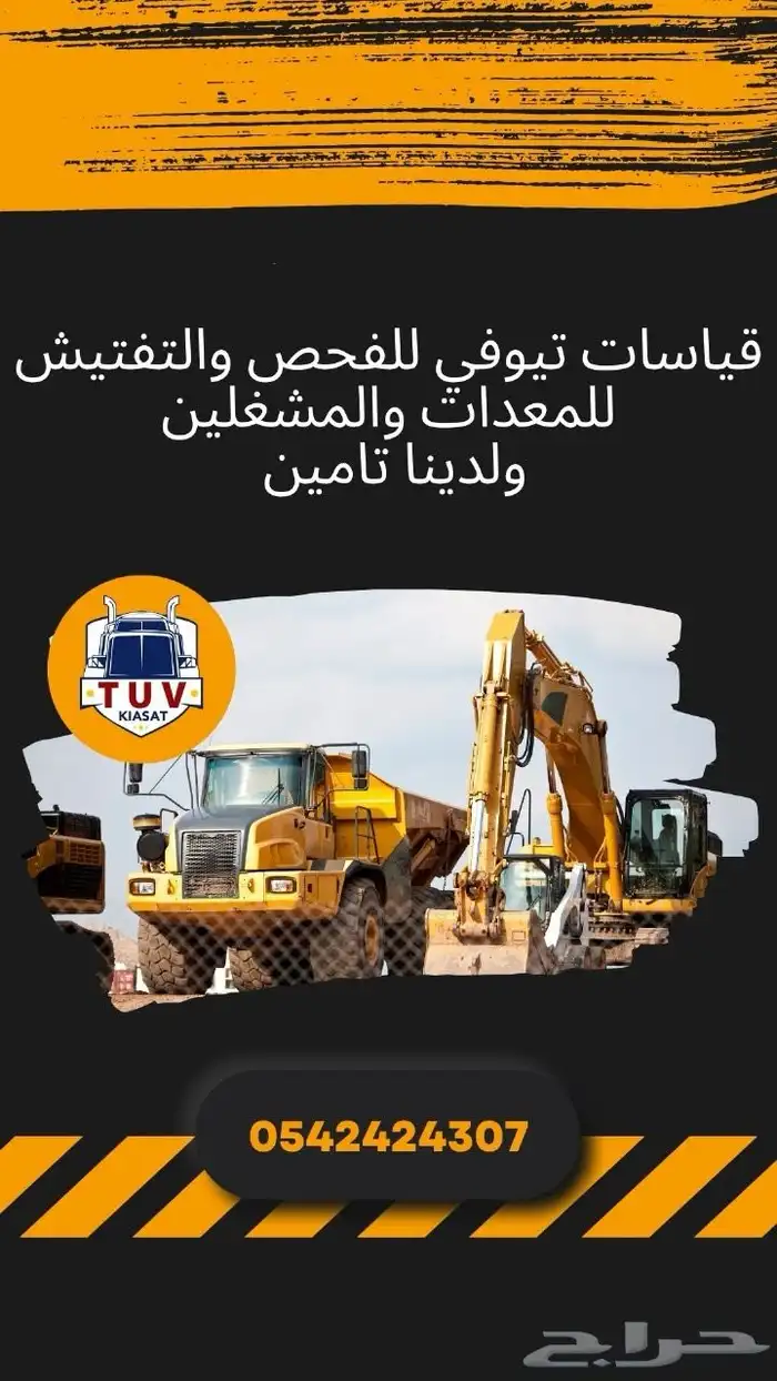 تيوفي اصلي 1