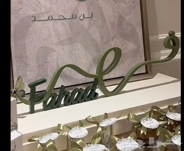 مبخره مع اسم ثري دي من الخشب الفاخر 15 ملي 1