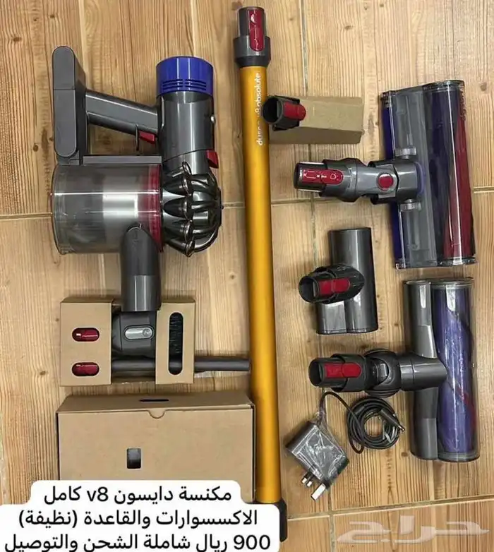 مكنسة دايسون v8 نظيفة 0