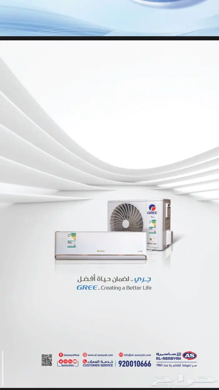 مكيف جري اي ماكس اسبليت - Gree AI-MAX 8