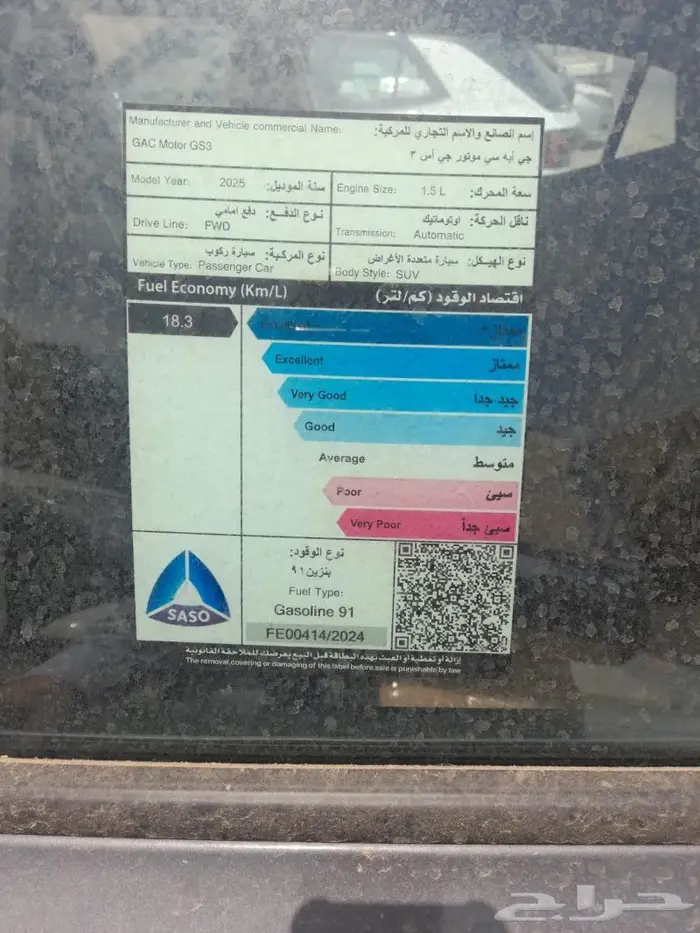 GS3 جي س امزوم 5