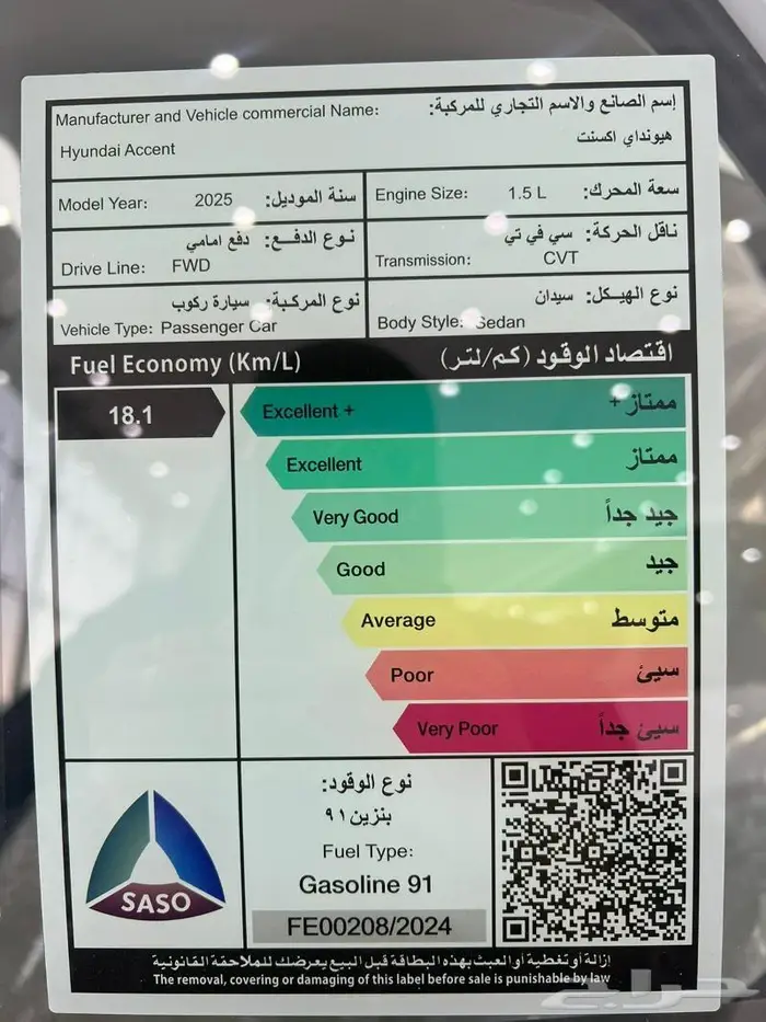 هيونداي اكسنت سمارت 2025 كاش واقساط 8