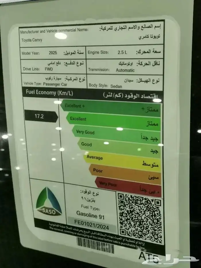 تويوتا كامري قراندي بنزين سعودي 2025 25