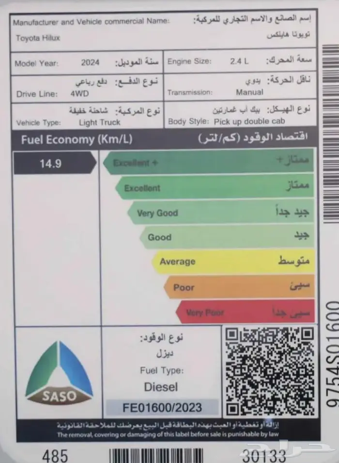 افضل العروض التمويليه تويوتا هايلوكسGL2 غمارتين ديزل 12