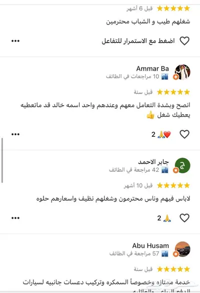 رش بويه لماع فرن وبويه مطفيه 54