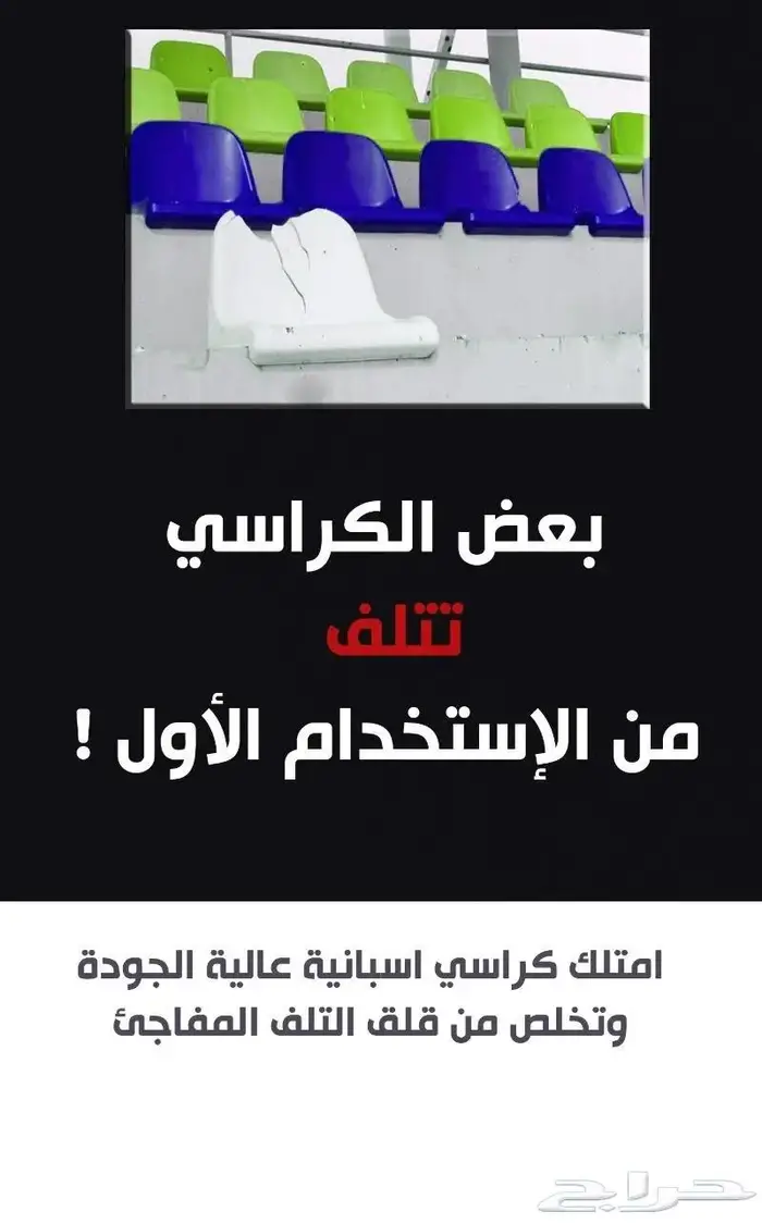 تنفيذ مسارح كراسي مسارح كراسي مدرجات مسرح كراسي ملاعب رياضية 17