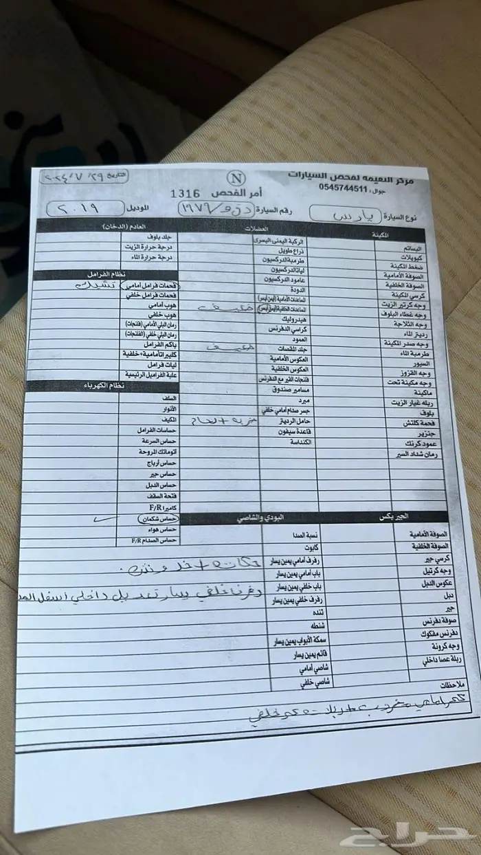 تويوتا يارس 2019 10