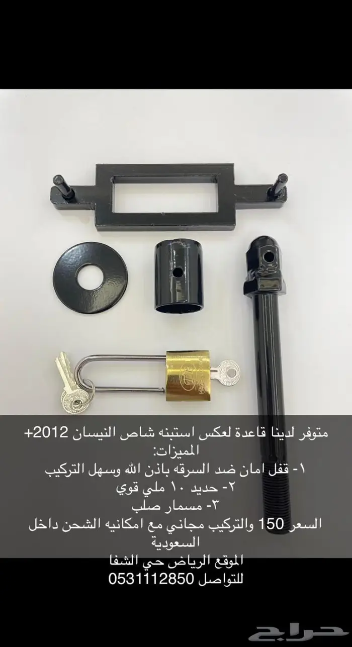 قاعدة عكس استبنة شاص نيسان 0