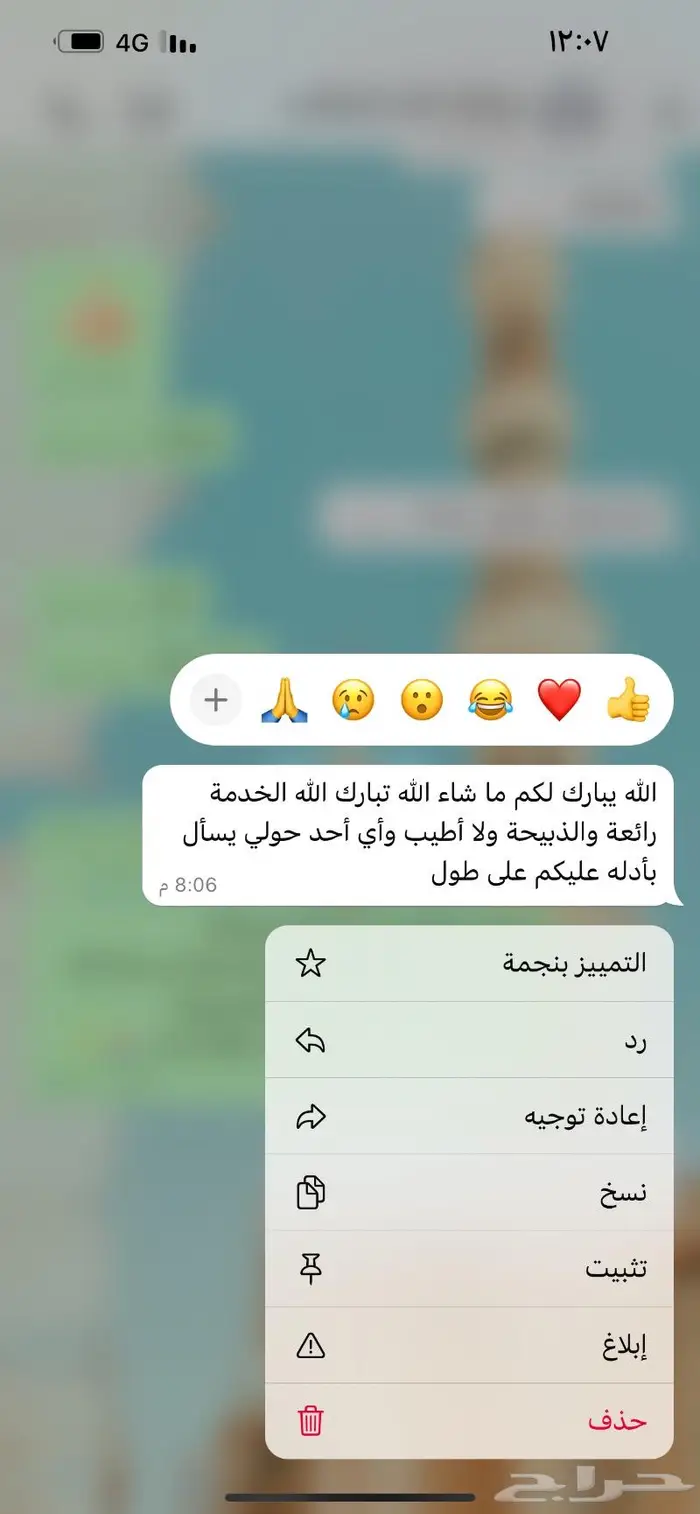 طليان ورخال حريه 6