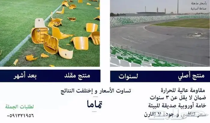 تنفيذ مسارح كراسي مسارح كراسي مدرجات مسرح كراسي ملاعب رياضية 1