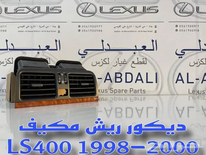 مقصات امامي فوق لكزس LEXUS LS400 1995-2000 14