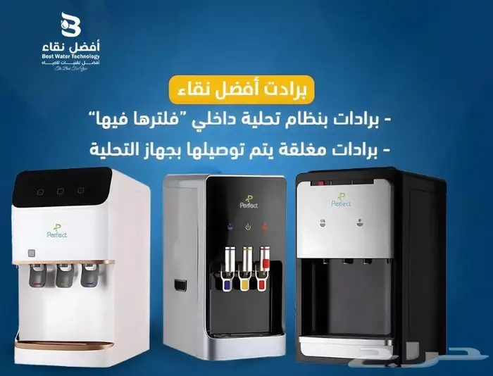 تركيب فلاتر تحلية مياه تبوك العلا ضبا أملج تيماء 1
