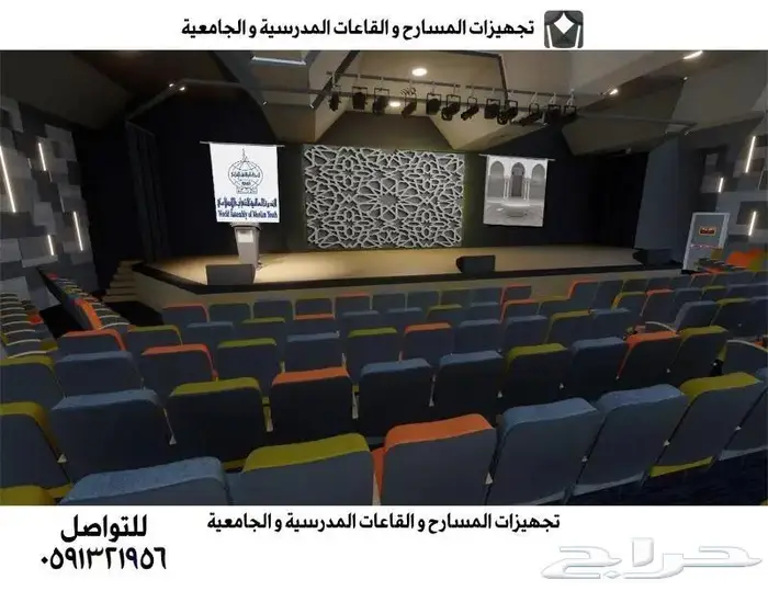 تنفيذ مسارح كراسي مسارح كراسي مدرجات مسرح كراسي ملاعب رياضية 21