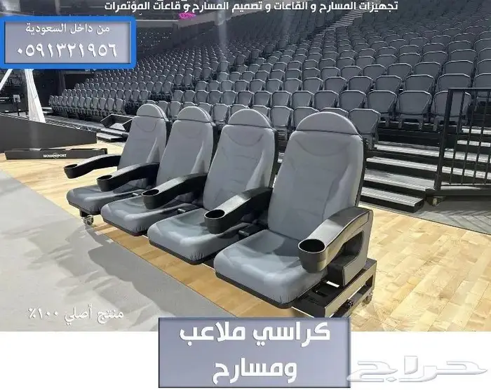 تنفيذ مسارح كراسي مسارح كراسي مدرجات مسرح كراسي ملاعب رياضية 41