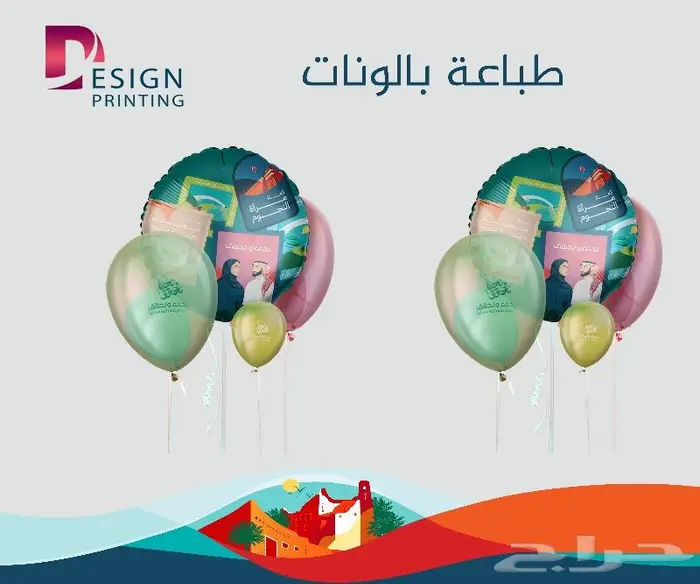 طباعة مطبعة مطبوعات اليوم الوطني 4