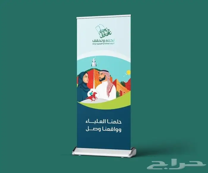 طباعة مطبعة مطبوعات اليوم الوطني 6