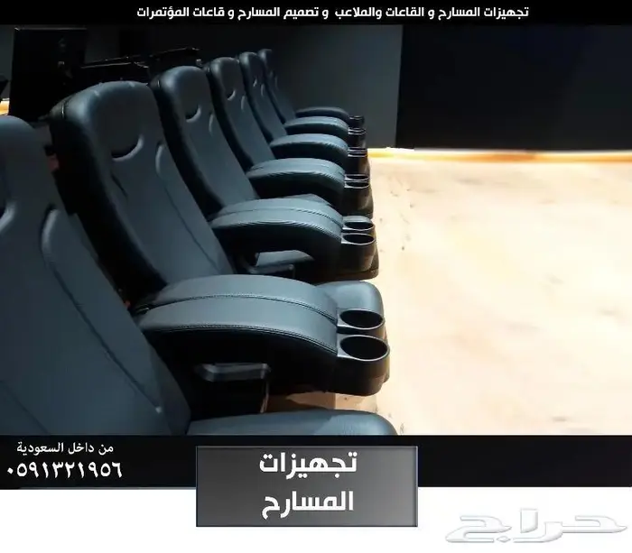 تنفيذ مسارح كراسي مسارح كراسي مدرجات مسرح كراسي ملاعب رياضية 19