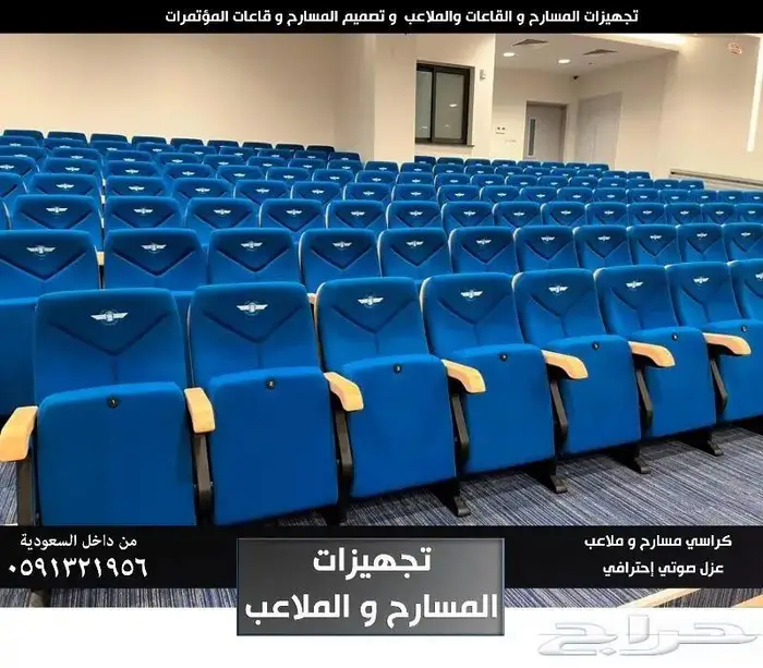 تنفيذ مسارح كراسي مسارح كراسي مدرجات مسرح كراسي ملاعب رياضية 48