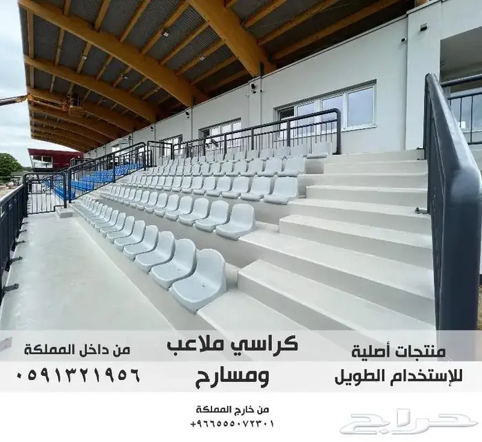 تنفيذ مسارح كراسي مسارح كراسي مدرجات مسرح كراسي ملاعب رياضية 38