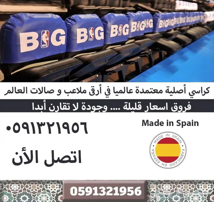 تنفيذ مسارح كراسي مسارح كراسي مدرجات مسرح كراسي ملاعب رياضية 83