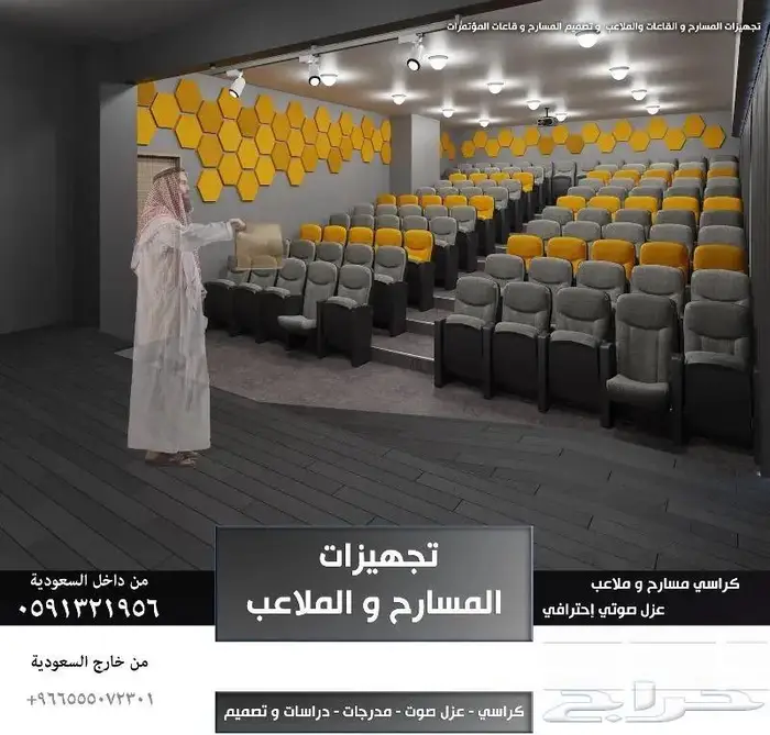 تنفيذ مسارح كراسي مسارح كراسي مدرجات مسرح كراسي ملاعب رياضية 39