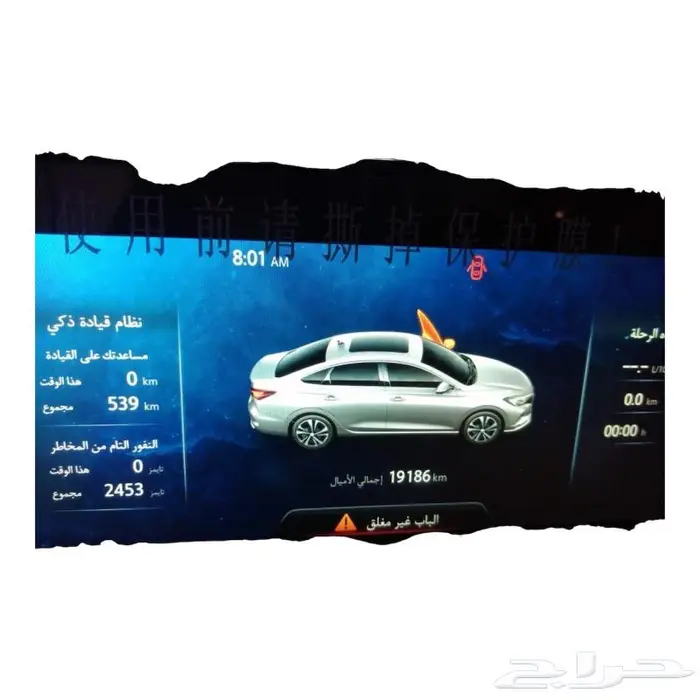 شانجان ايدو بلس موديل 2023 للبيع تشليح 4