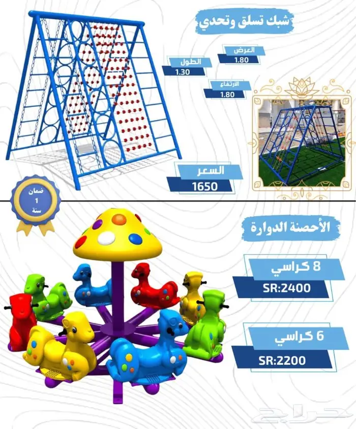 العاب أطفال خارجية بأقل الأسعار مراجيح وزحاليق بسعر مميز 22