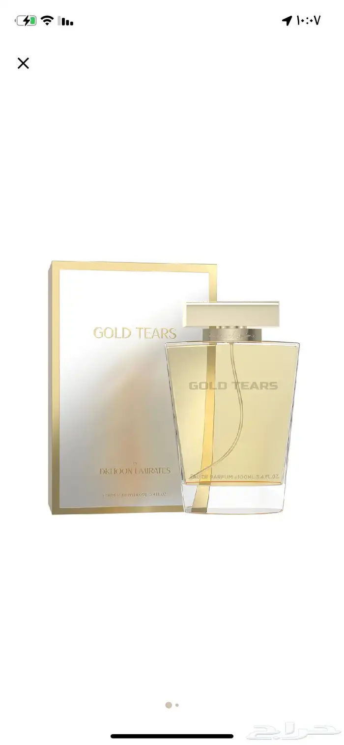 عطر جولد تيرز للبيع 1