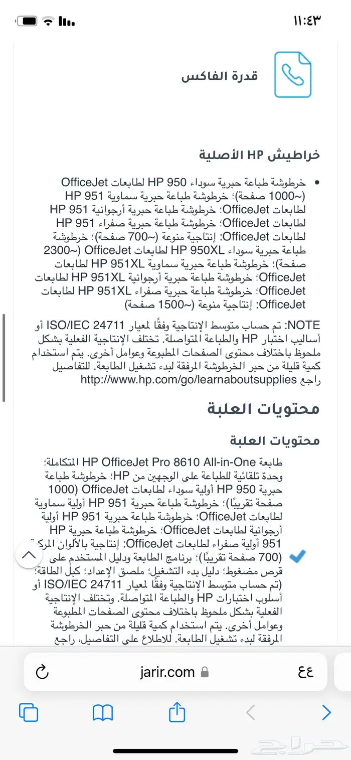 طابعه الحبر hp متعددت الوظائف للأعمال طابعه الكترونيه 6