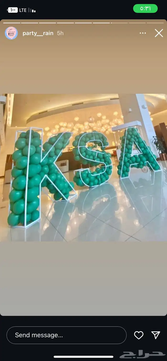 تنسيقات اليوم الوطني مداخل بالونات 23