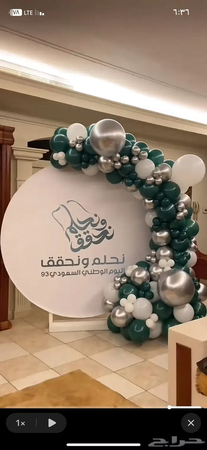 تنسيقات اليوم الوطني مداخل بالونات 19