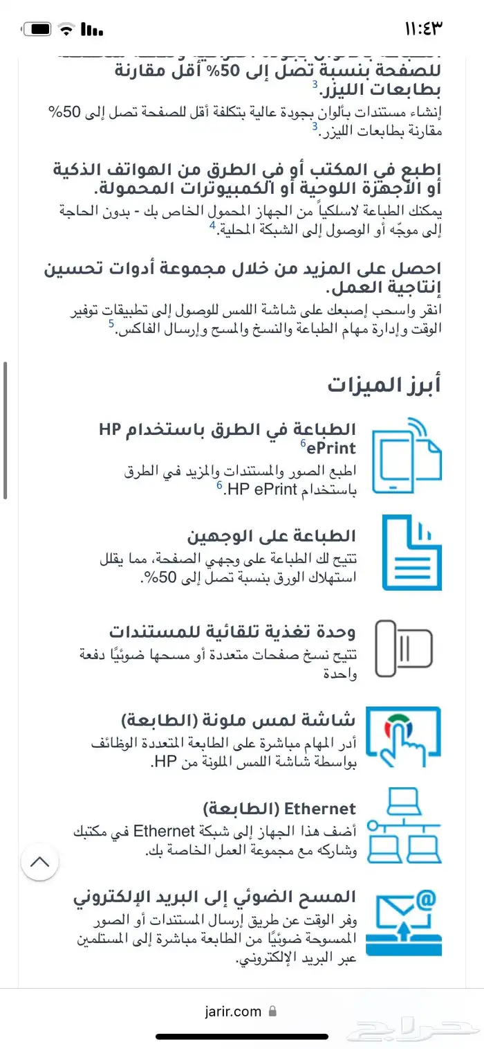طابعه الحبر hp متعددت الوظائف للأعمال طابعه الكترونيه 5