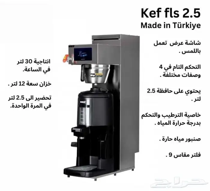 معدات مطاعم ومقاهي 19