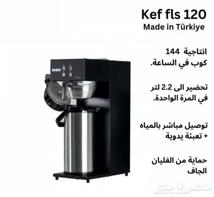 معدات مطاعم ومقاهي 18