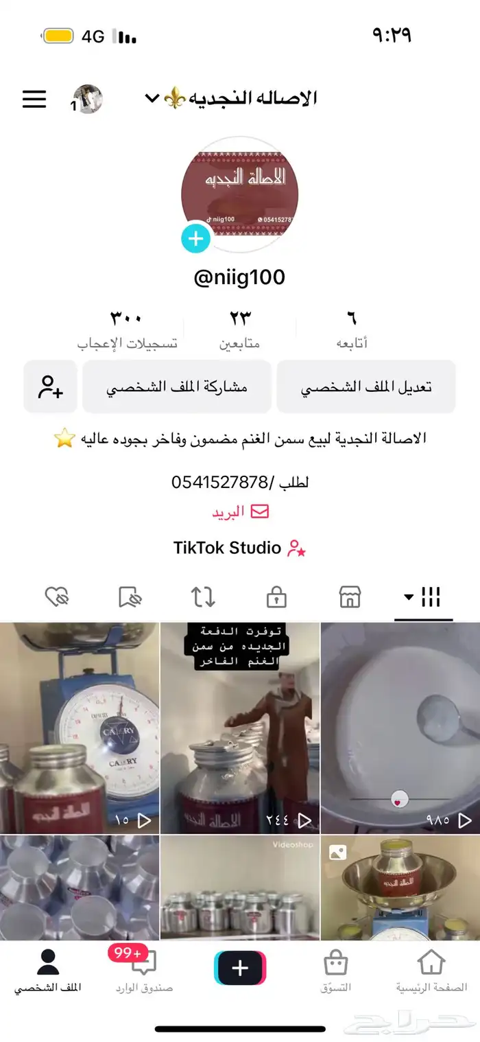 سمن غنم فاخر 3