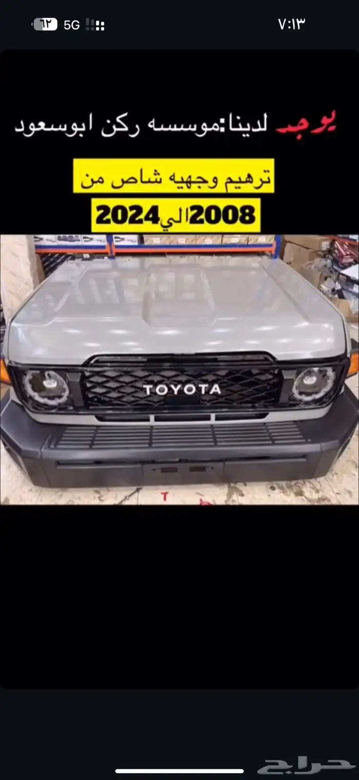 مؤسسه ركن آبو سعود 0