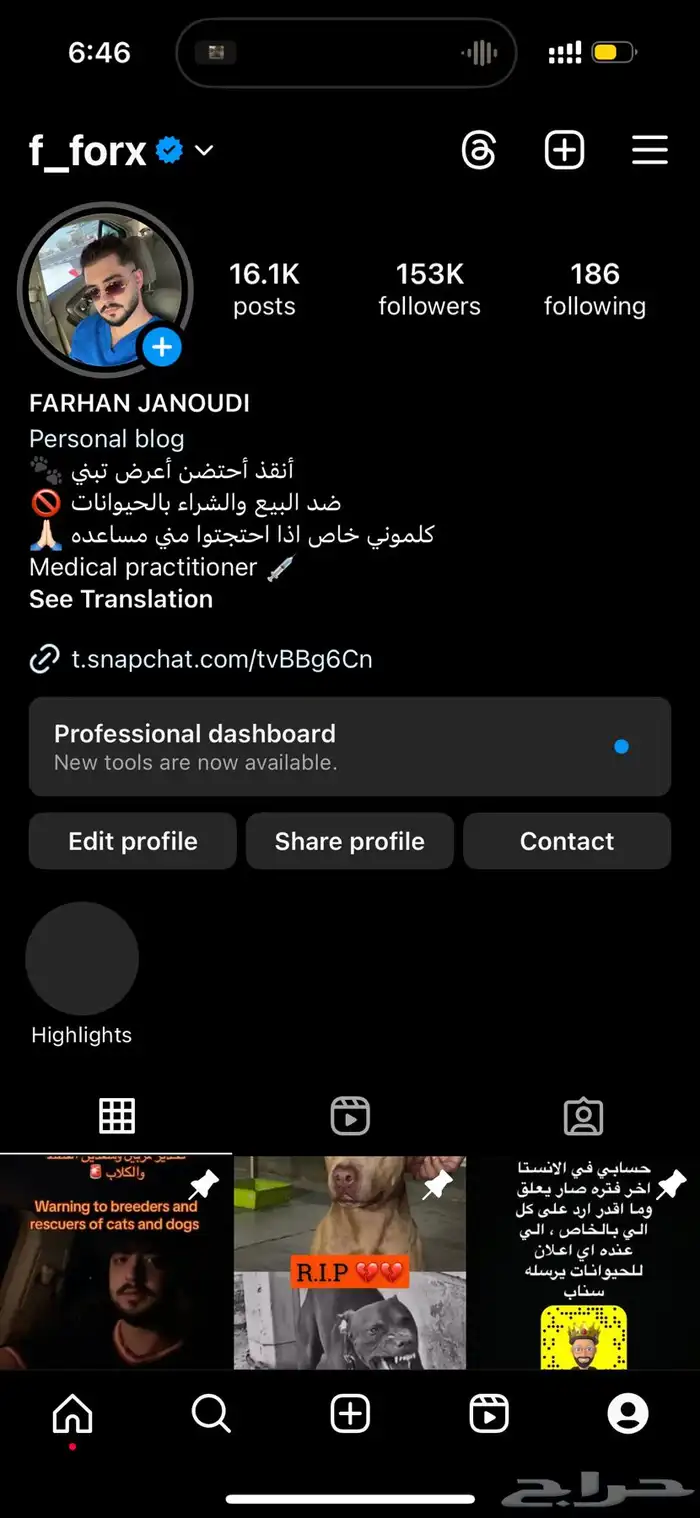 حساب لعرض القطط والكلاب تبني 0