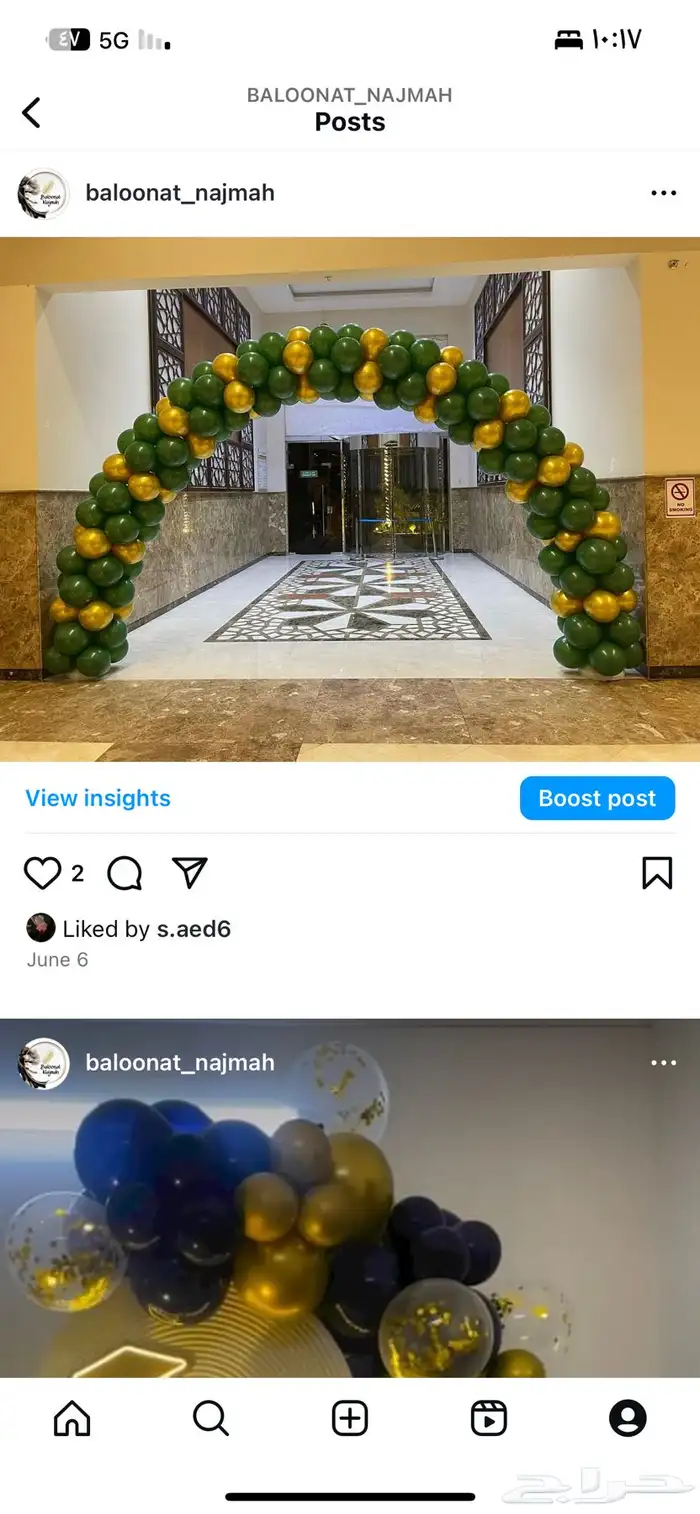 تنسيق حفلات اليوم الوطني94 7