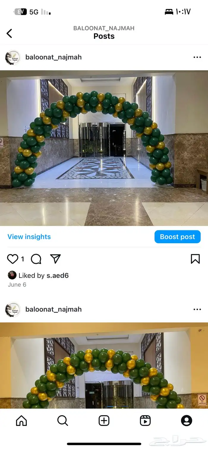 تنسيق حفلات اليوم الوطني94 6