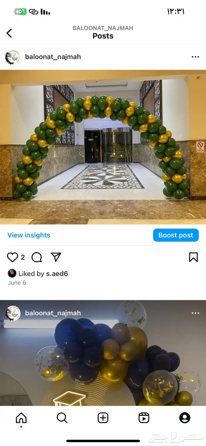 تنسيق حفلات اليوم الوطني94 1