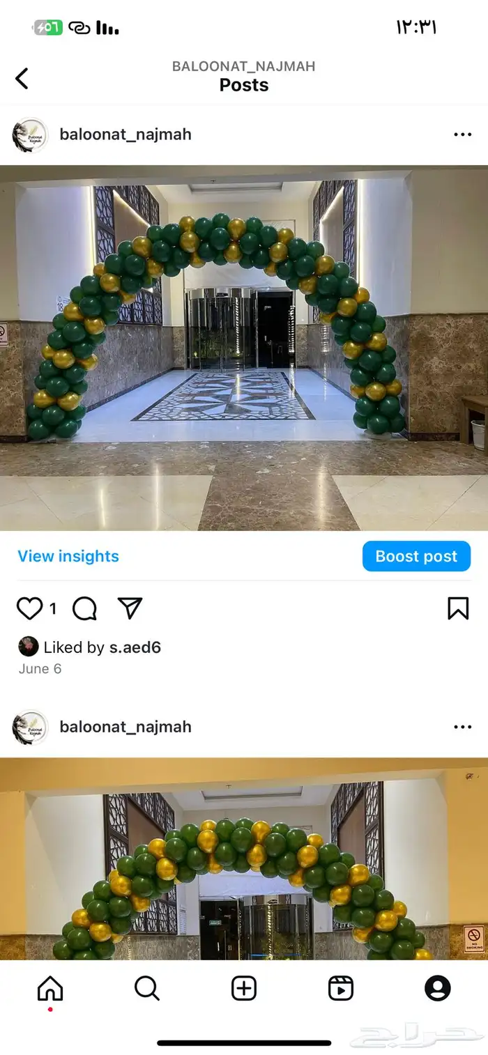 تنسيق حفلات اليوم الوطني94 2