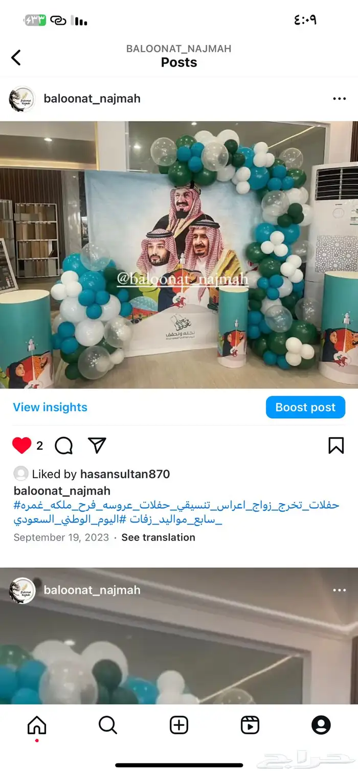 تنسيق حفلات اليوم الوطني94 13