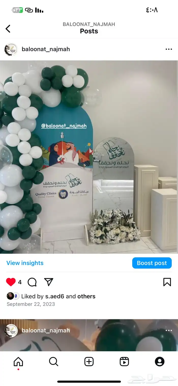 تنسيق حفلات اليوم الوطني94 12