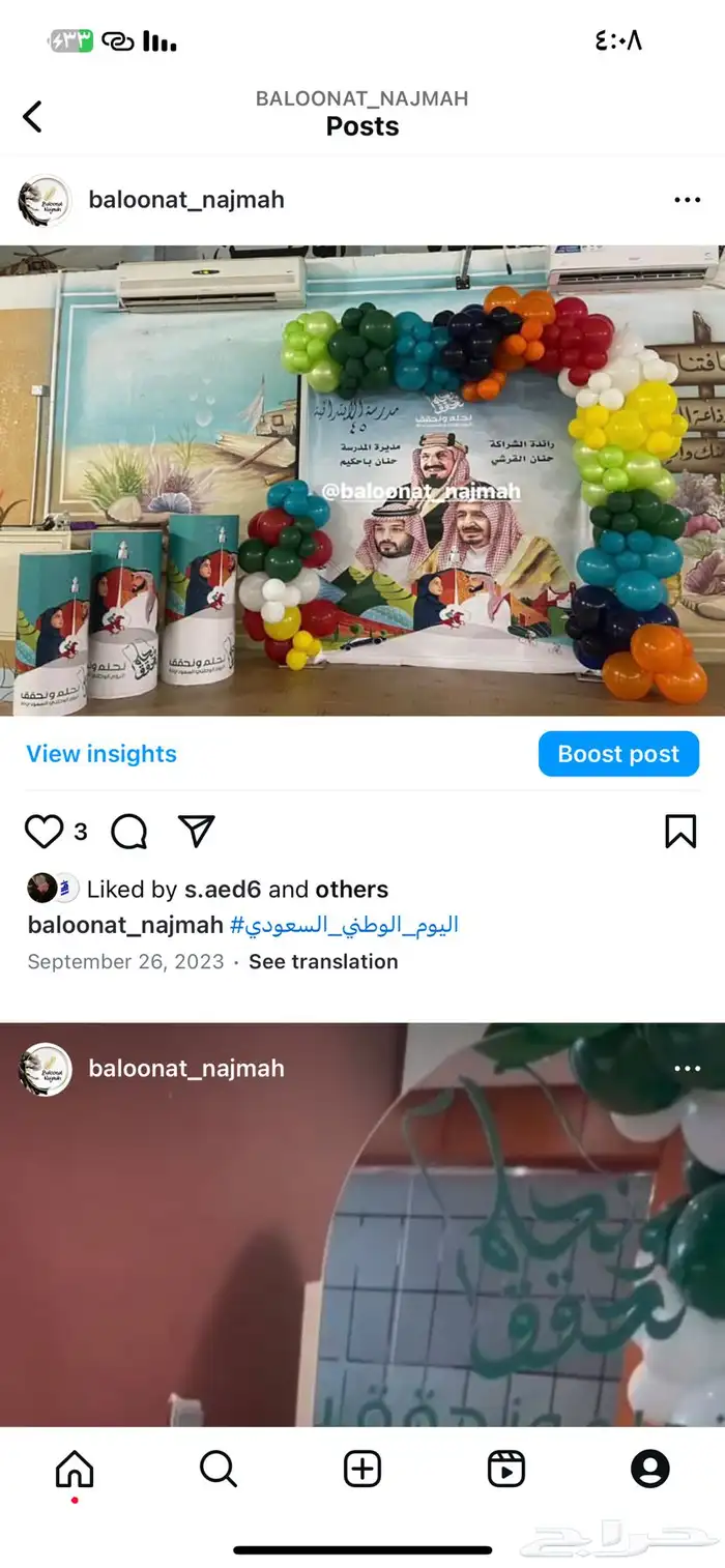 تنسيق حفلات اليوم الوطني94 16