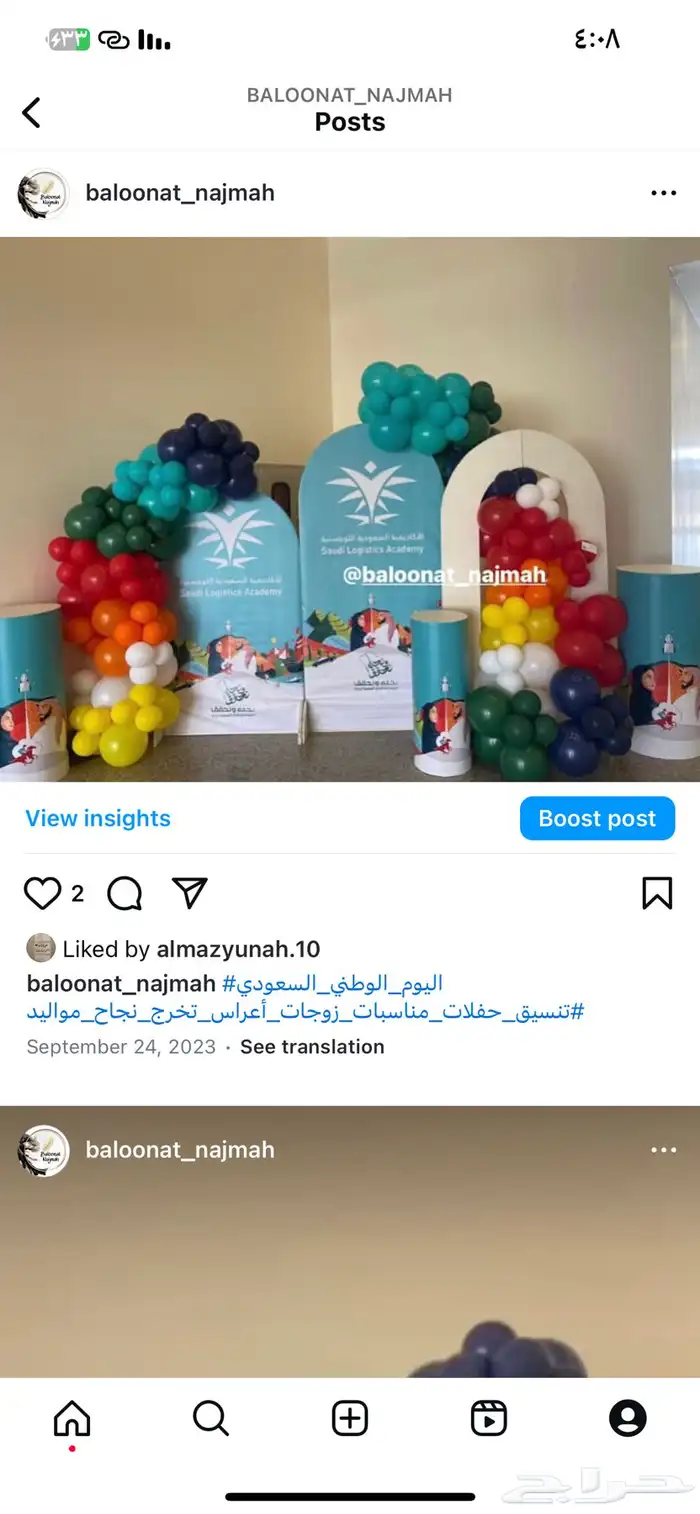 تنسيق حفلات اليوم الوطني94 15