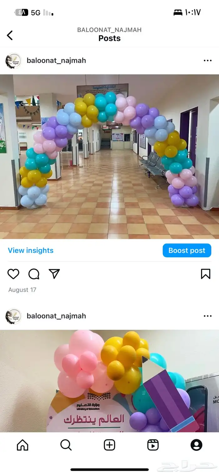 تنسيق حفلات اليوم الوطني94 4