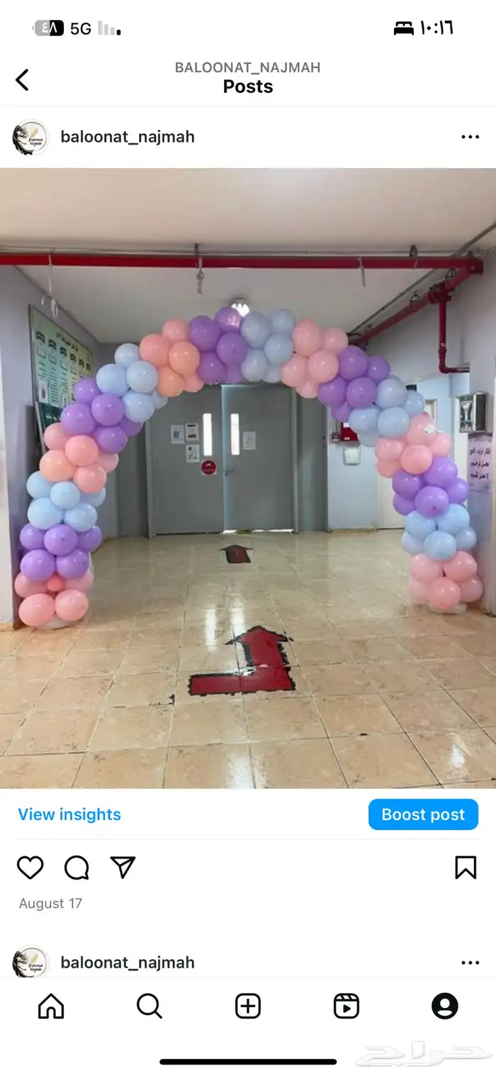 تنسيق حفلات اليوم الوطني94 3