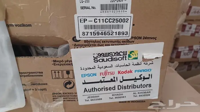 طابعات فواتير ايبسون 0