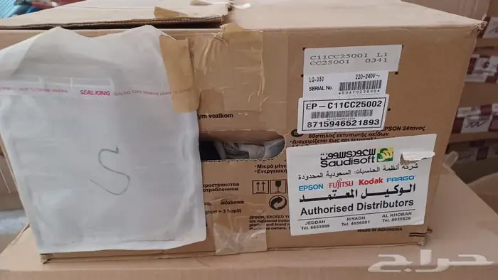 طابعات فواتير ايبسون 7